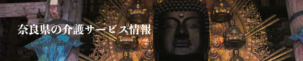 奈良県イメージ